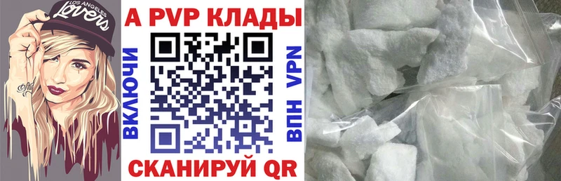 наркотики  Наро-Фоминск  A-PVP VHQ 