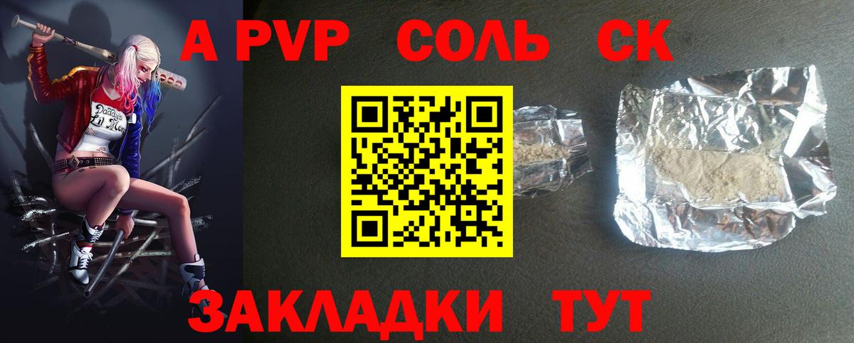 Наро-Фоминск  APVP мука  Вход с VPN  A PVP  Альфа ПВП мука 