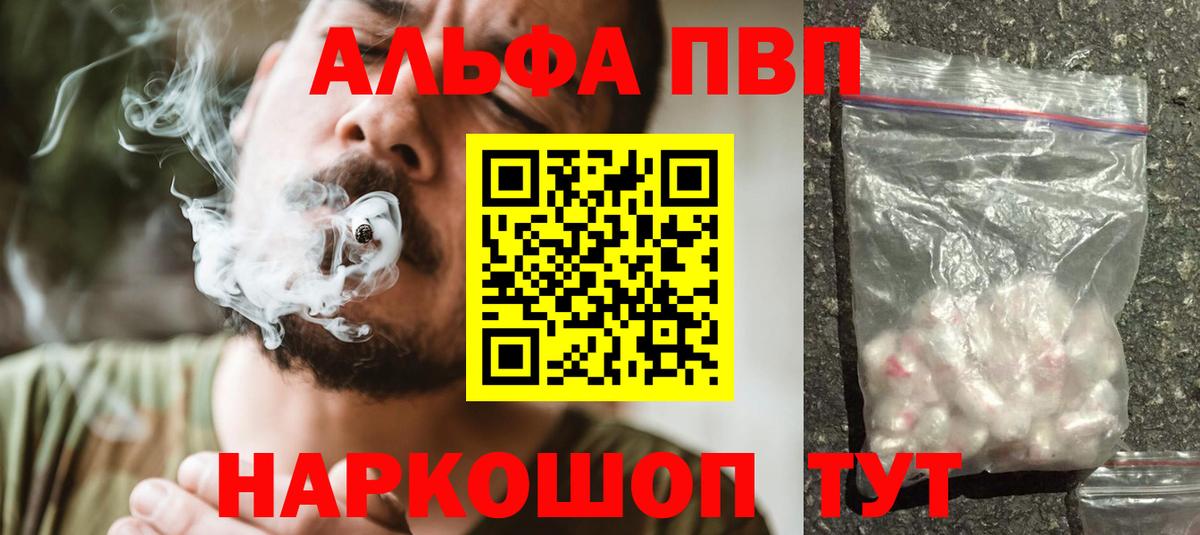 Alpha PVP СК КРИС Наро-Фоминск