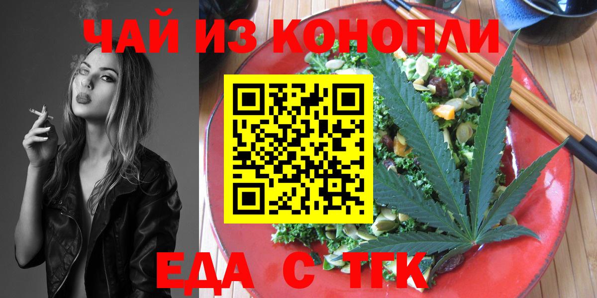 Canna-Cookies конопля Наро-Фоминск