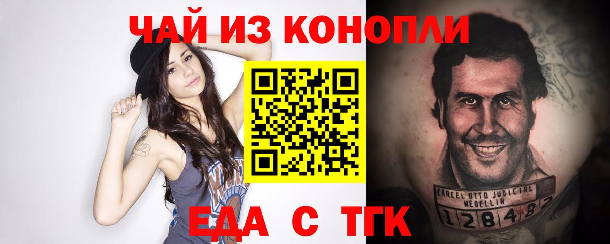 Печенье с ТГК марихуана  Наро-Фоминск 