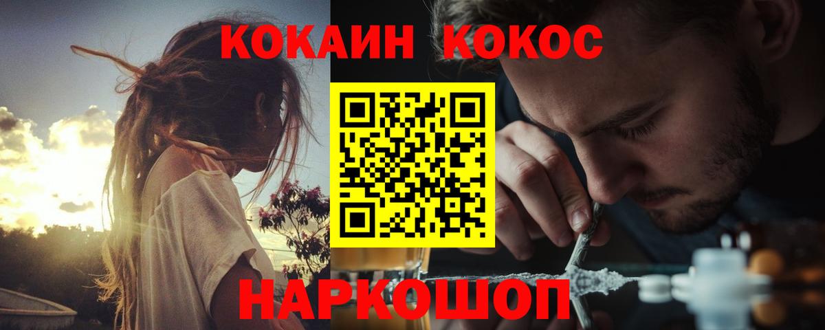 Кокаин 98%  КОКАИН  Кокаин 97%  Наро-Фоминск  Вход с VPN 