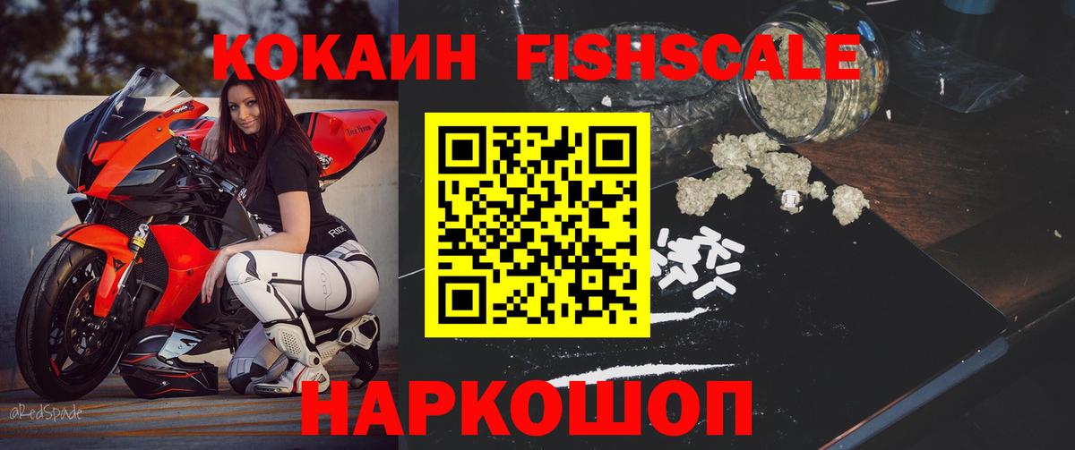 Cocaine 98% Наро-Фоминск