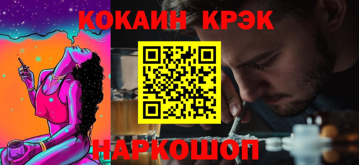 Кокаин Эквадор  Наро-Фоминск  Кокаин  КОКАИН 99% 