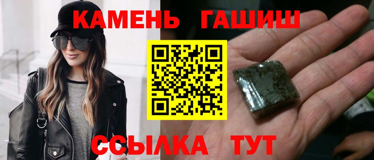 ГАШ гашик  ГАШ Изолятор  ГАШИШ  Наро-Фоминск 