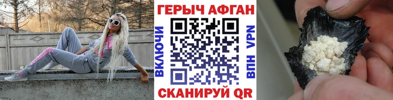 гидра маркетплейс  Наро-Фоминск  ГЕРОИН хмурый  купить  цена 