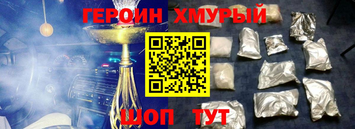 Героин  ГЕРОИН афганец  Вход с VPN  Наро-Фоминск 