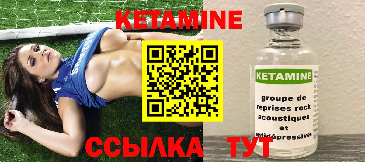 Наро-Фоминск  Кетамин ketamine  Вход с VPN  Кетамин VHQ 