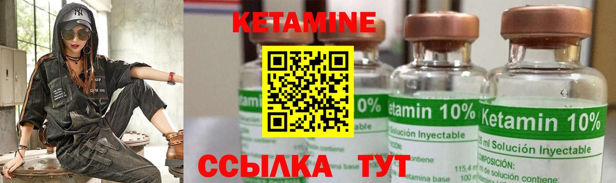 КЕТАМИН ketamine Наро-Фоминск