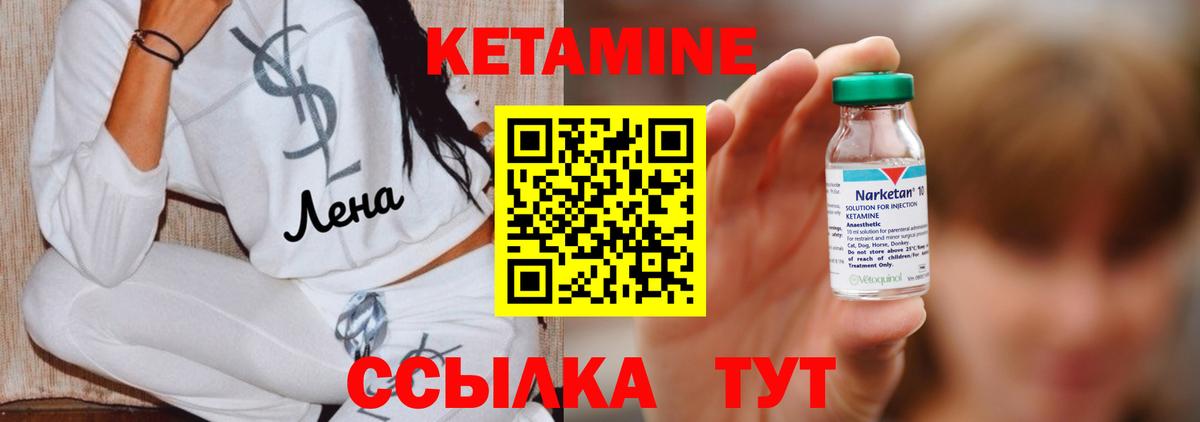 Кетамин ketamine Наро-Фоминск