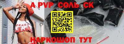 синтетический гашиш Апшеронск