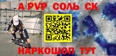 Альфа ПВП Заволжье