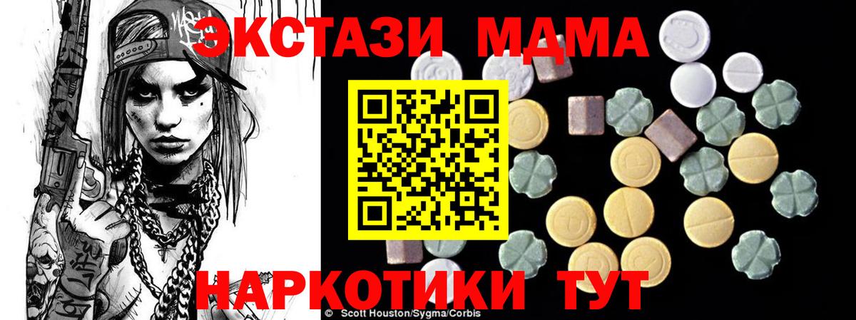 MDMA  Наро-Фоминск  МДМА VHQ  MDMA молли 