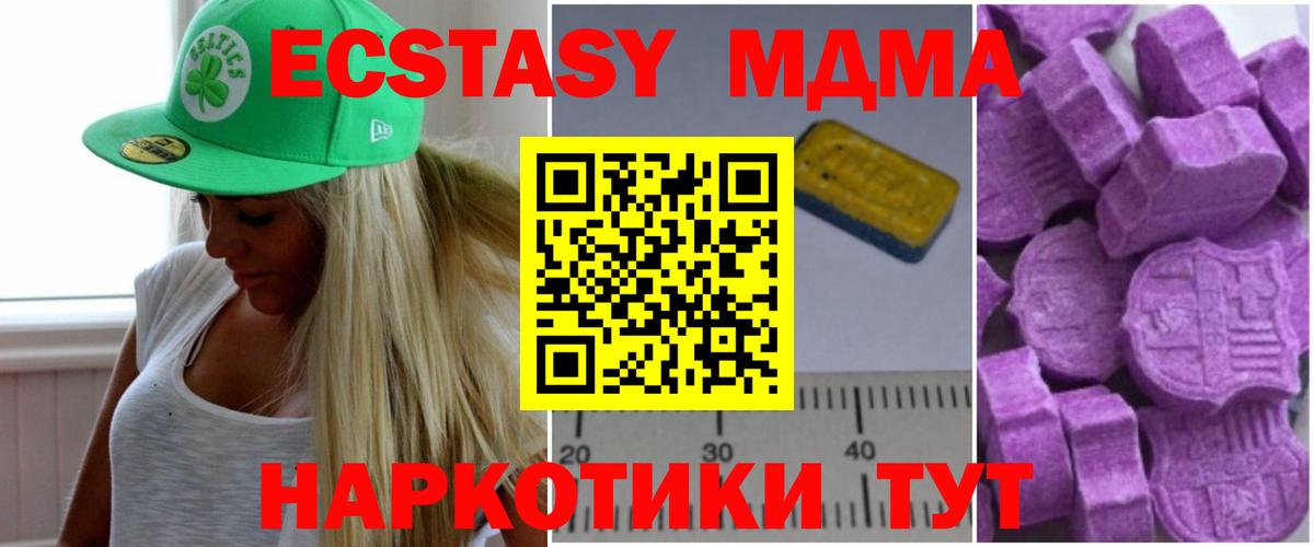 Наро-Фоминск  МДМА Molly  МДМА  МДМА кристаллы  Вход с VPN 