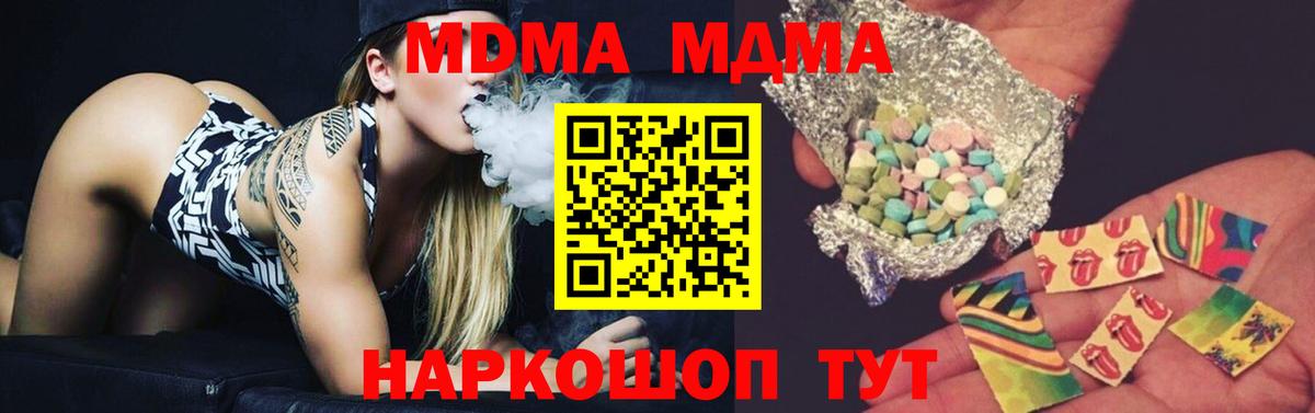 МДМА Molly Наро-Фоминск