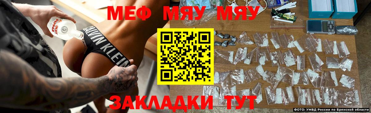 Меф мука Наро-Фоминск