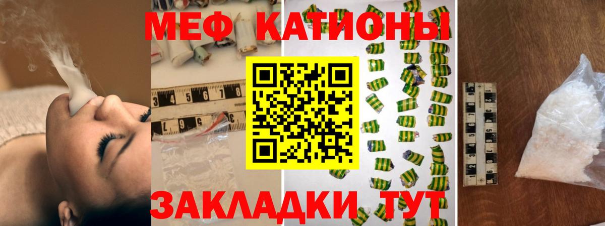 Наро-Фоминск  Мефедрон 4 MMC  Вход с VPN  МЯУ-МЯУ VHQ 