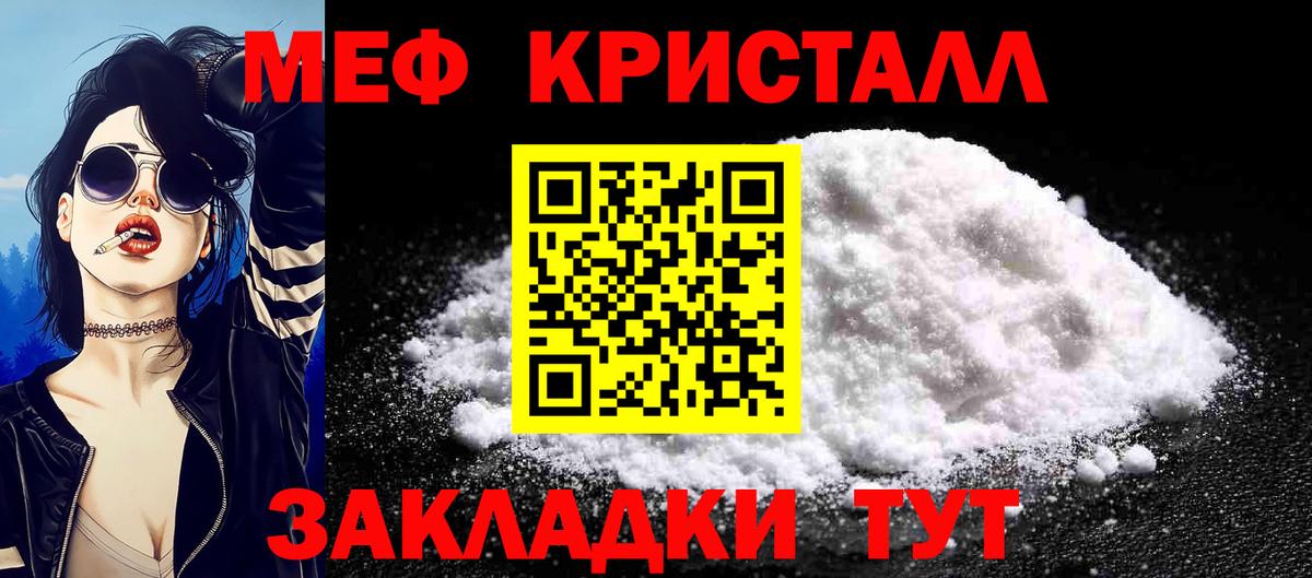 Меф мяу мяу  Мефедрон  МЕФ  Мефедрон 4 MMC  Наро-Фоминск 