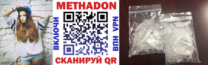 Метадон кристалл  Наро-Фоминск 
