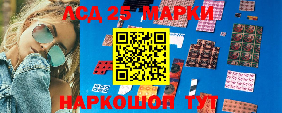 Наро-Фоминск  Марки 25I-NBOMe 1500мкг  Вход с VPN  Марки 25I-NBOMe 1500мкг 