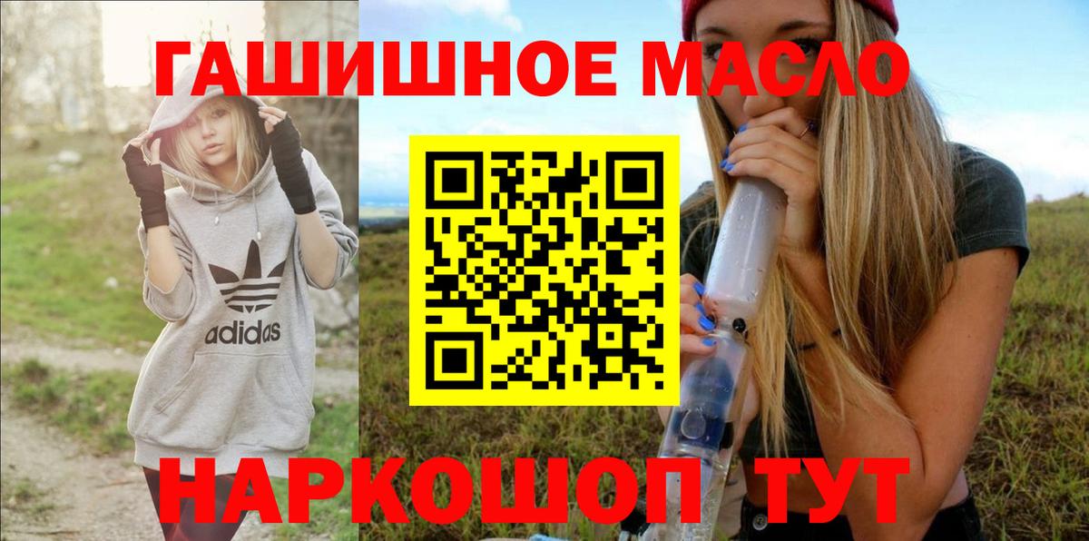 Дистиллят ТГК гашишное масло Наро-Фоминск