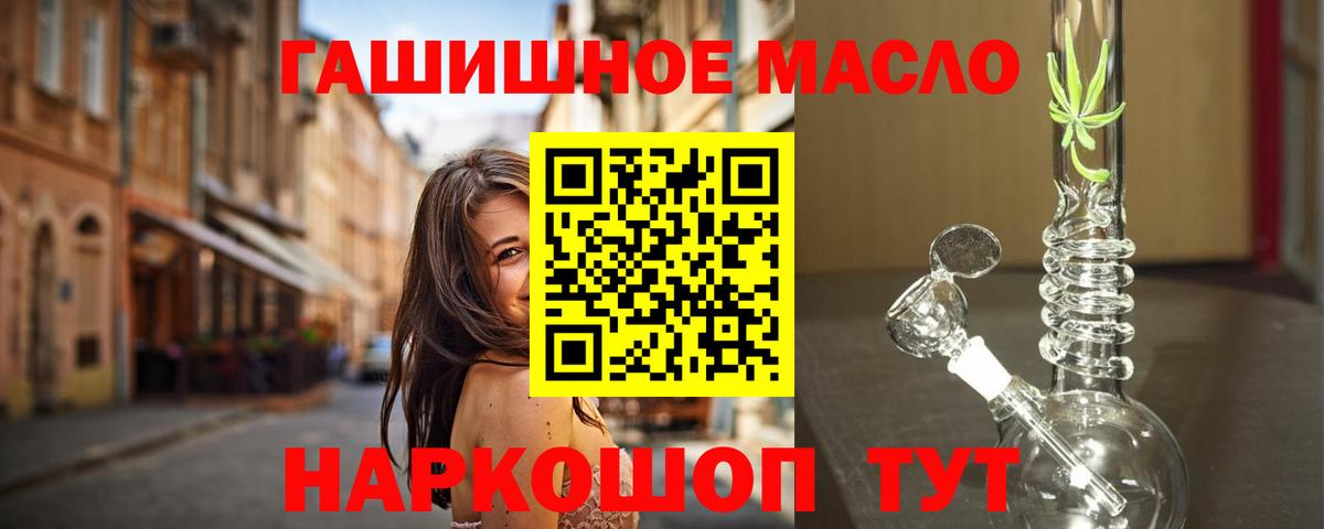 продажа наркотиков  ТГК вейп  Наро-Фоминск  Дистиллят ТГК концентрат 