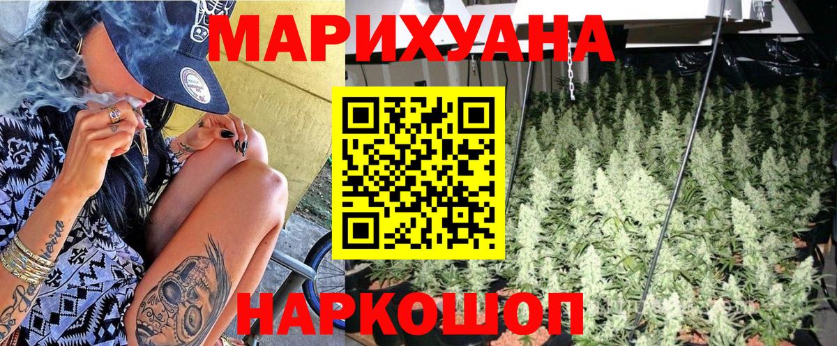 Шишки марихуана план Наро-Фоминск
